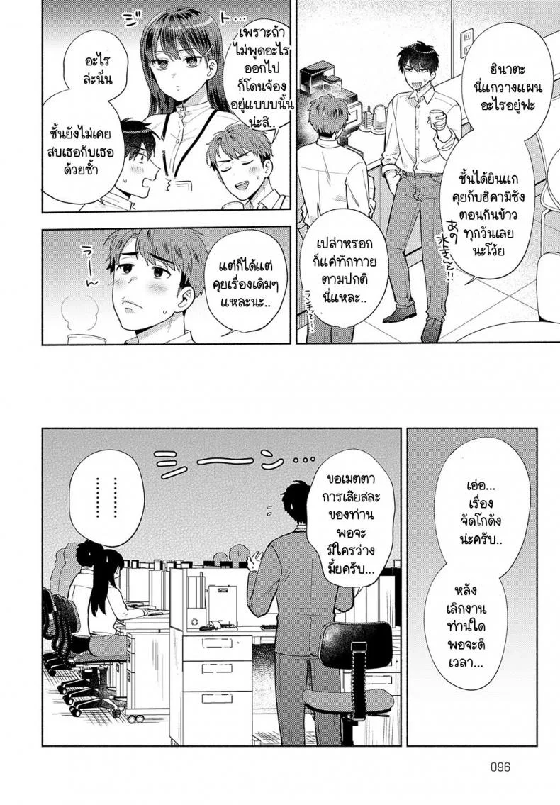 ขอกินรุ่นพี่ได้ไหมคะ [Momozumi Jun] Tabechatte Ii Desu Kaขอกินรุ่นพี่ได้ไหมคะ 1 หน้า 6