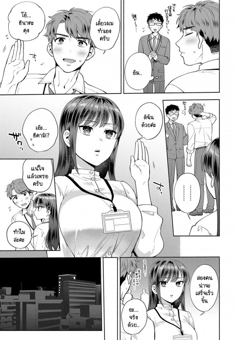 ขอกินรุ่นพี่ได้ไหมคะ [Momozumi Jun] Tabechatte Ii Desu Kaขอกินรุ่นพี่ได้ไหมคะ 1 หน้า 7