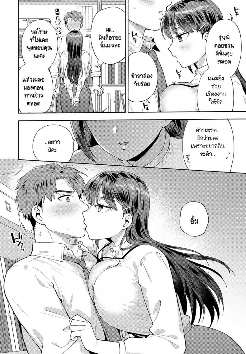 ขอกินรุ่นพี่ได้ไหมคะ [Momozumi Jun] Tabechatte Ii Desu Kaขอกินรุ่นพี่ได้ไหมคะ 1 หน้า 10