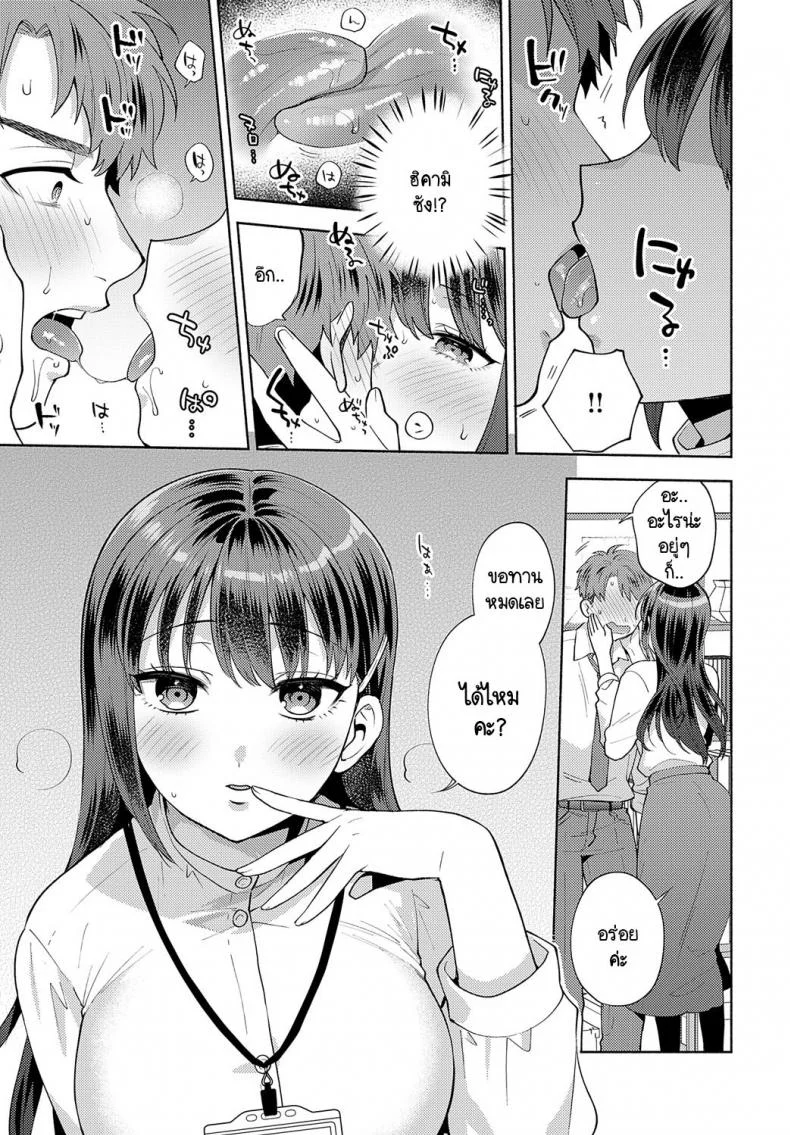 ขอกินรุ่นพี่ได้ไหมคะ [Momozumi Jun] Tabechatte Ii Desu Kaขอกินรุ่นพี่ได้ไหมคะ 1 หน้า 11