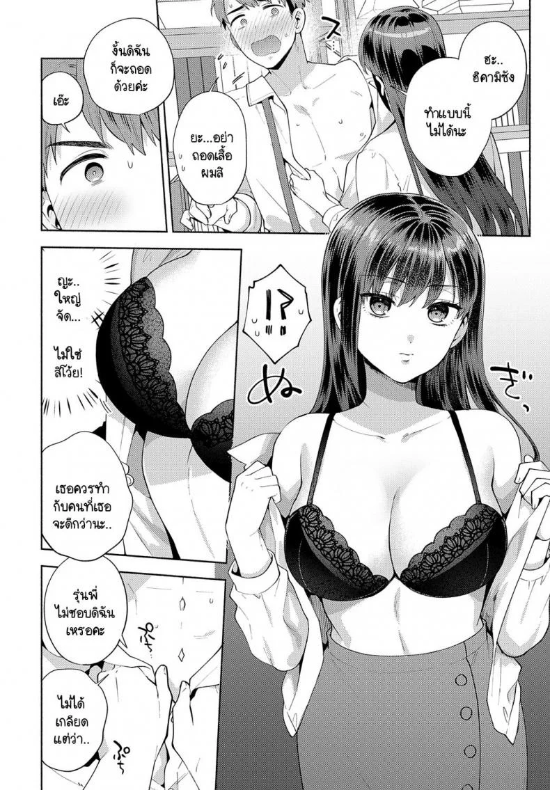 ขอกินรุ่นพี่ได้ไหมคะ [Momozumi Jun] Tabechatte Ii Desu Kaขอกินรุ่นพี่ได้ไหมคะ 1 หน้า 12