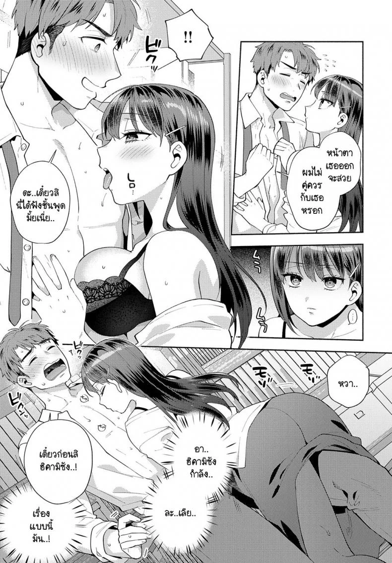 ขอกินรุ่นพี่ได้ไหมคะ [Momozumi Jun] Tabechatte Ii Desu Kaขอกินรุ่นพี่ได้ไหมคะ 1 หน้า 13