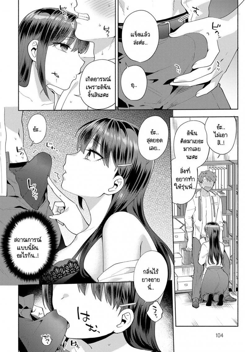 ขอกินรุ่นพี่ได้ไหมคะ [Momozumi Jun] Tabechatte Ii Desu Kaขอกินรุ่นพี่ได้ไหมคะ 1 หน้า 14