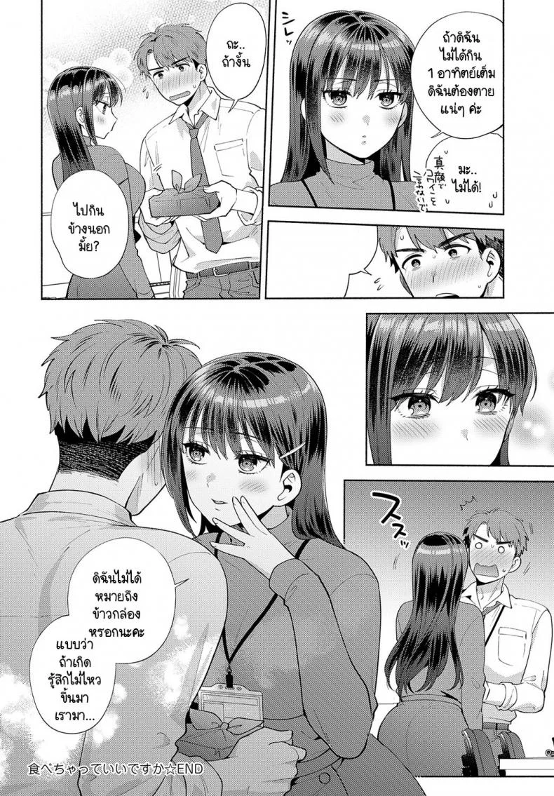 ขอกินรุ่นพี่ได้ไหมคะ [Momozumi Jun] Tabechatte Ii Desu Kaขอกินรุ่นพี่ได้ไหมคะ 1 หน้า 28