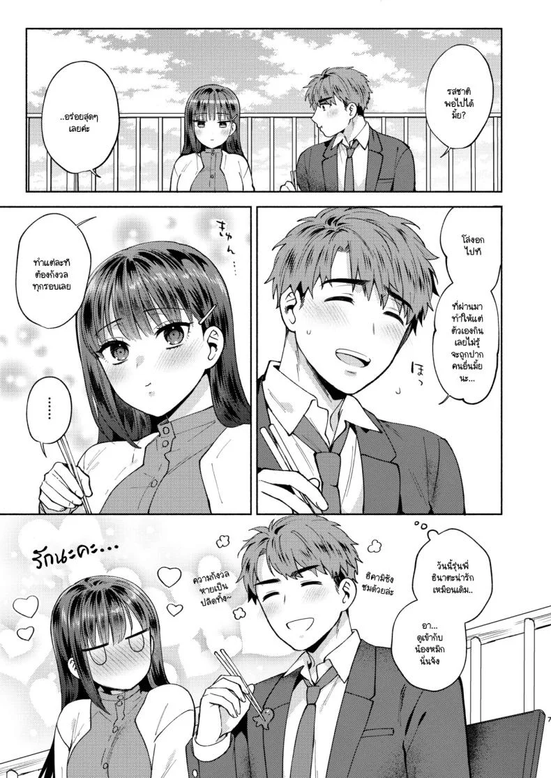 ขอกินรุ่นพี่ได้ไหมคะ [Momozumi Jun] Tabechatte Ii Desu Kaขอกินรุ่นพี่ได้ไหมคะ 2 หน้า 4