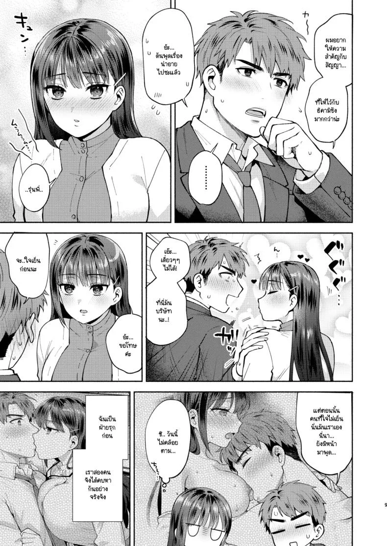 ขอกินรุ่นพี่ได้ไหมคะ [Momozumi Jun] Tabechatte Ii Desu Kaขอกินรุ่นพี่ได้ไหมคะ 2 หน้า 6