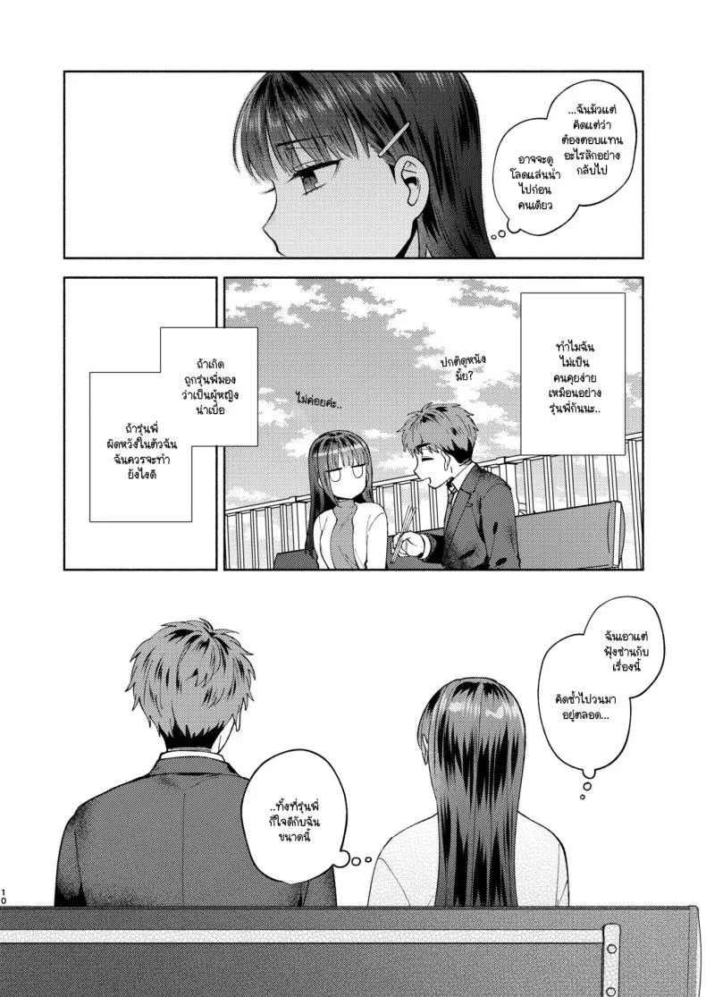 ขอกินรุ่นพี่ได้ไหมคะ [Momozumi Jun] Tabechatte Ii Desu Kaขอกินรุ่นพี่ได้ไหมคะ 2 หน้า 7