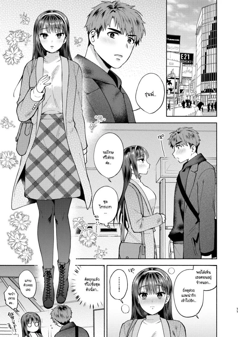 ขอกินรุ่นพี่ได้ไหมคะ [Momozumi Jun] Tabechatte Ii Desu Kaขอกินรุ่นพี่ได้ไหมคะ 2 หน้า 8