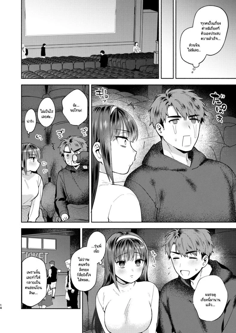 ขอกินรุ่นพี่ได้ไหมคะ [Momozumi Jun] Tabechatte Ii Desu Kaขอกินรุ่นพี่ได้ไหมคะ 2 หน้า 11