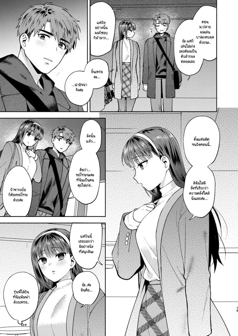 ขอกินรุ่นพี่ได้ไหมคะ [Momozumi Jun] Tabechatte Ii Desu Kaขอกินรุ่นพี่ได้ไหมคะ 2 หน้า 12