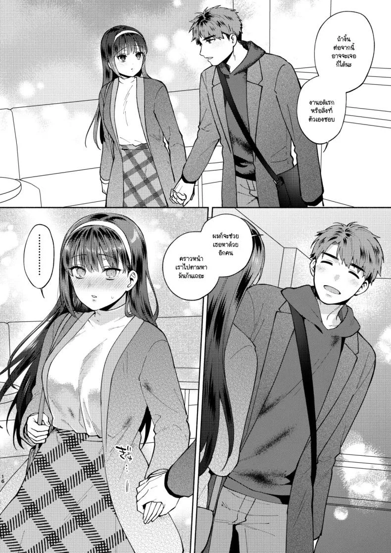 ขอกินรุ่นพี่ได้ไหมคะ [Momozumi Jun] Tabechatte Ii Desu Kaขอกินรุ่นพี่ได้ไหมคะ 2 หน้า 13