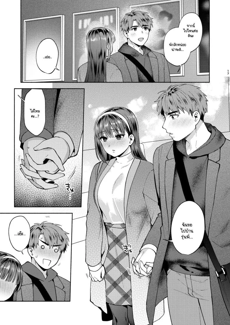 ขอกินรุ่นพี่ได้ไหมคะ [Momozumi Jun] Tabechatte Ii Desu Kaขอกินรุ่นพี่ได้ไหมคะ 2 หน้า 14