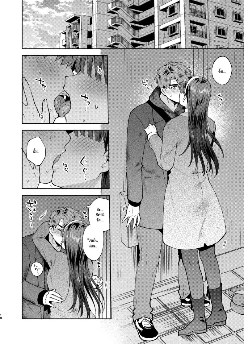 ขอกินรุ่นพี่ได้ไหมคะ [Momozumi Jun] Tabechatte Ii Desu Kaขอกินรุ่นพี่ได้ไหมคะ 2 หน้า 15