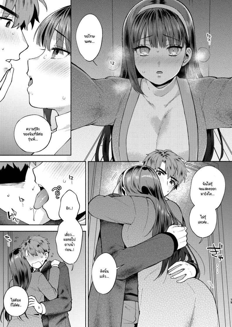 ขอกินรุ่นพี่ได้ไหมคะ [Momozumi Jun] Tabechatte Ii Desu Kaขอกินรุ่นพี่ได้ไหมคะ 2 หน้า 16