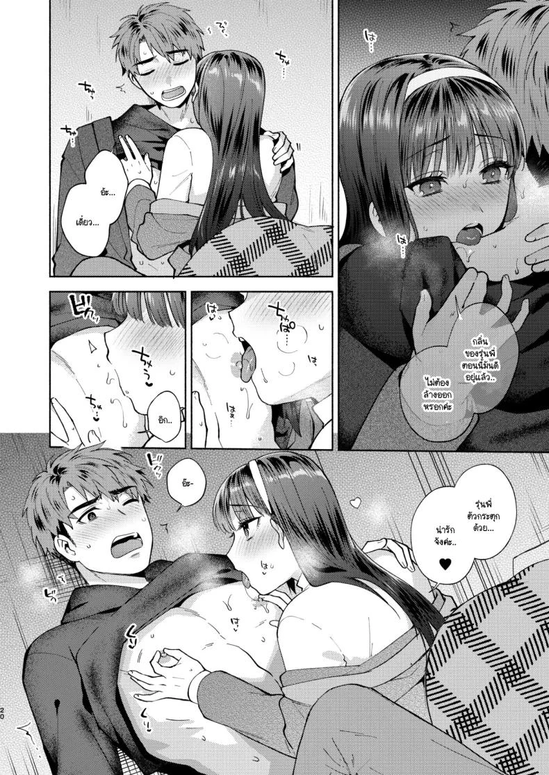 ขอกินรุ่นพี่ได้ไหมคะ [Momozumi Jun] Tabechatte Ii Desu Kaขอกินรุ่นพี่ได้ไหมคะ 2 หน้า 17