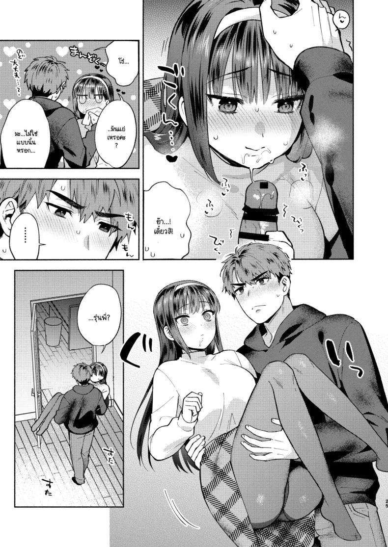 ขอกินรุ่นพี่ได้ไหมคะ [Momozumi Jun] Tabechatte Ii Desu Kaขอกินรุ่นพี่ได้ไหมคะ 2 หน้า 22