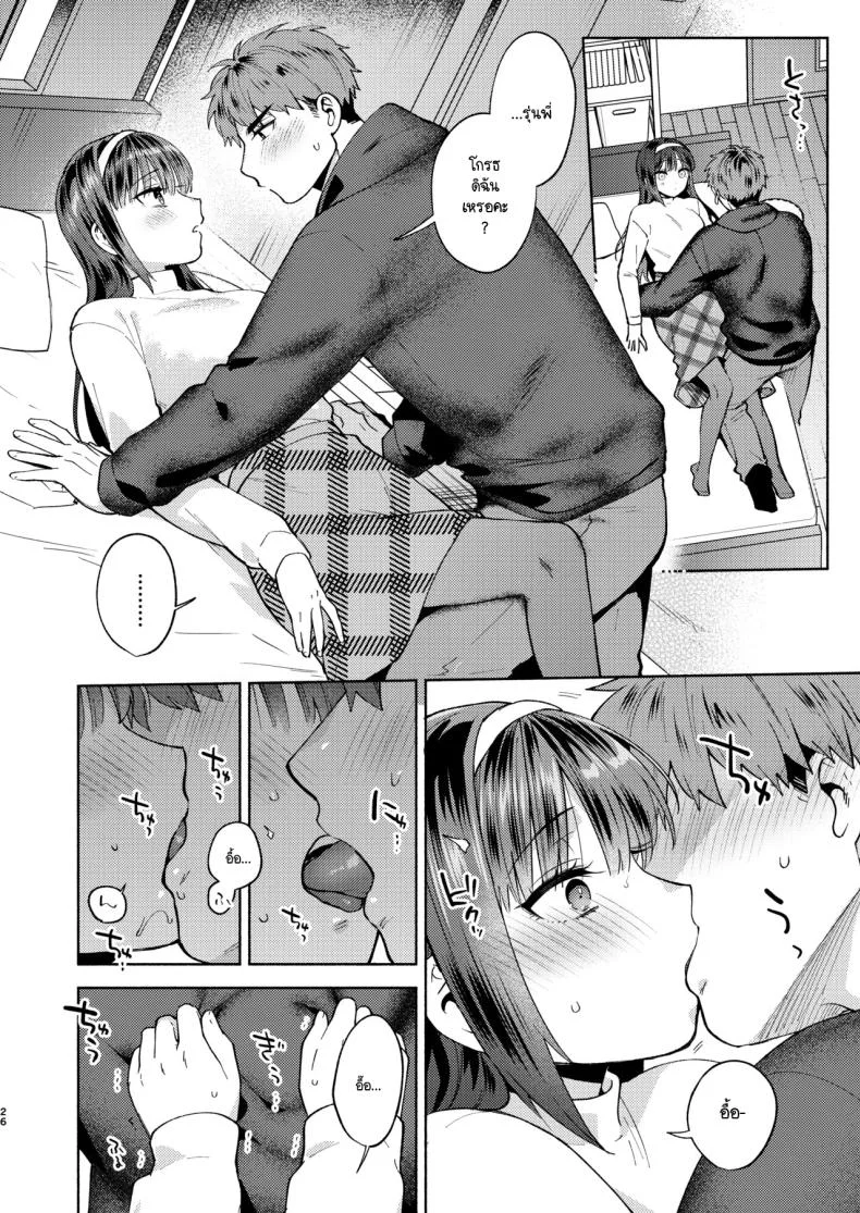 ขอกินรุ่นพี่ได้ไหมคะ [Momozumi Jun] Tabechatte Ii Desu Kaขอกินรุ่นพี่ได้ไหมคะ 2 หน้า 23