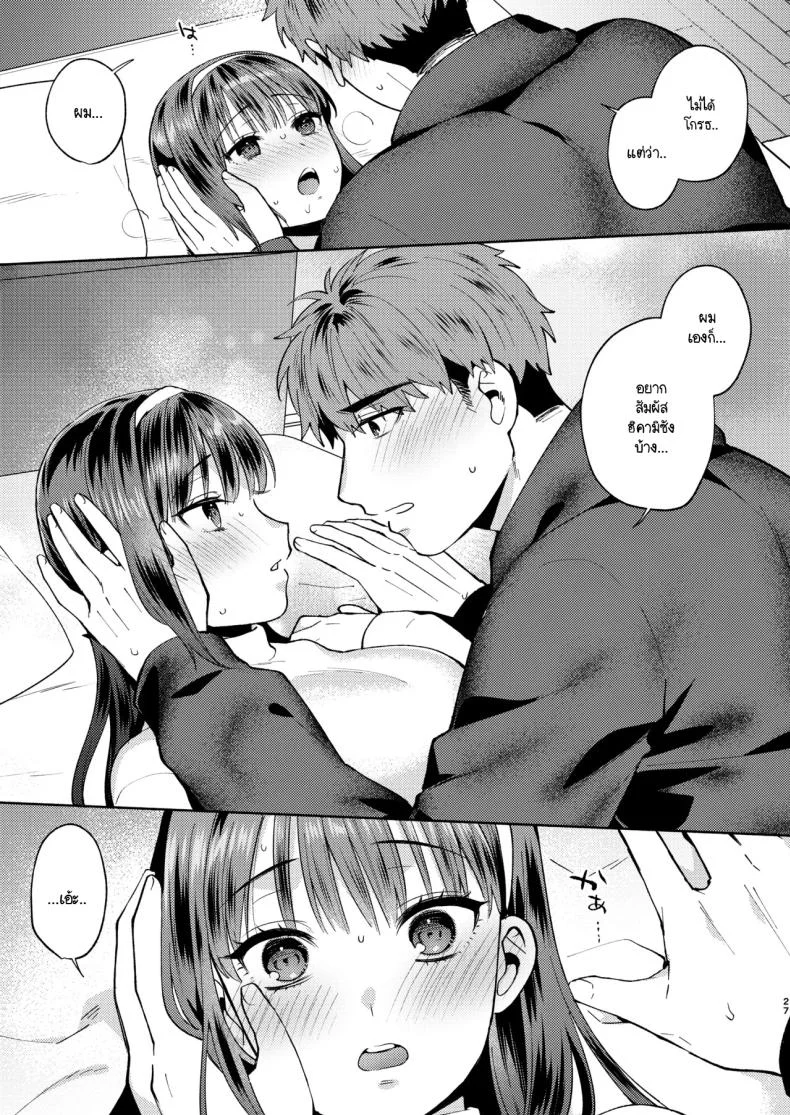 ขอกินรุ่นพี่ได้ไหมคะ [Momozumi Jun] Tabechatte Ii Desu Kaขอกินรุ่นพี่ได้ไหมคะ 2 หน้า 24
