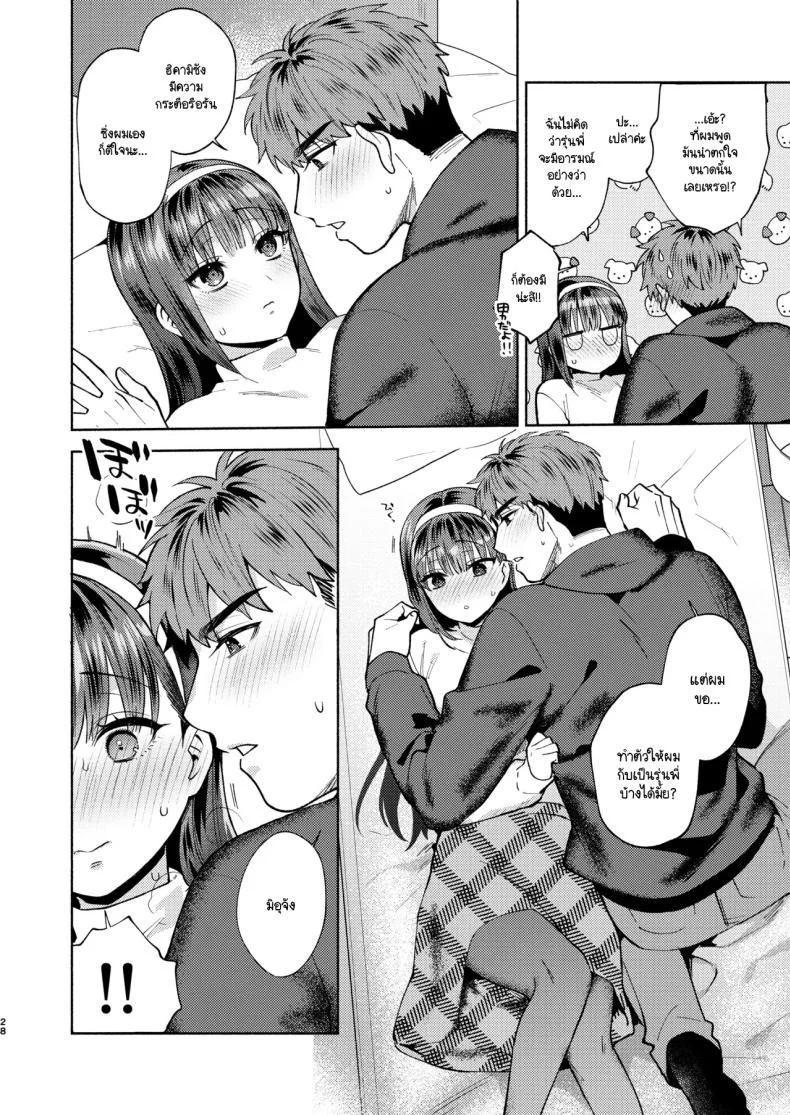ขอกินรุ่นพี่ได้ไหมคะ [Momozumi Jun] Tabechatte Ii Desu Kaขอกินรุ่นพี่ได้ไหมคะ 2 หน้า 25