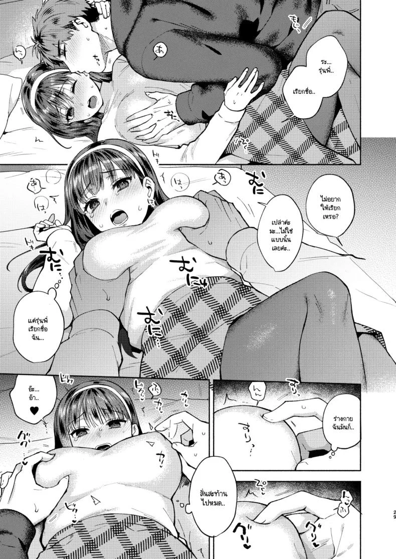 ขอกินรุ่นพี่ได้ไหมคะ [Momozumi Jun] Tabechatte Ii Desu Kaขอกินรุ่นพี่ได้ไหมคะ 2 หน้า 26