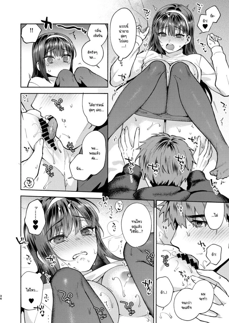 ขอกินรุ่นพี่ได้ไหมคะ [Momozumi Jun] Tabechatte Ii Desu Kaขอกินรุ่นพี่ได้ไหมคะ 2 หน้า 31