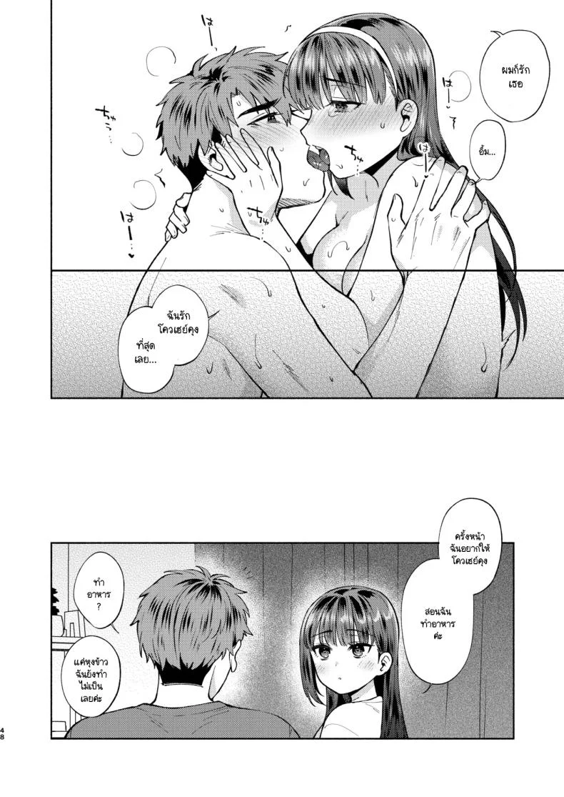 ขอกินรุ่นพี่ได้ไหมคะ [Momozumi Jun] Tabechatte Ii Desu Kaขอกินรุ่นพี่ได้ไหมคะ 2 หน้า 45