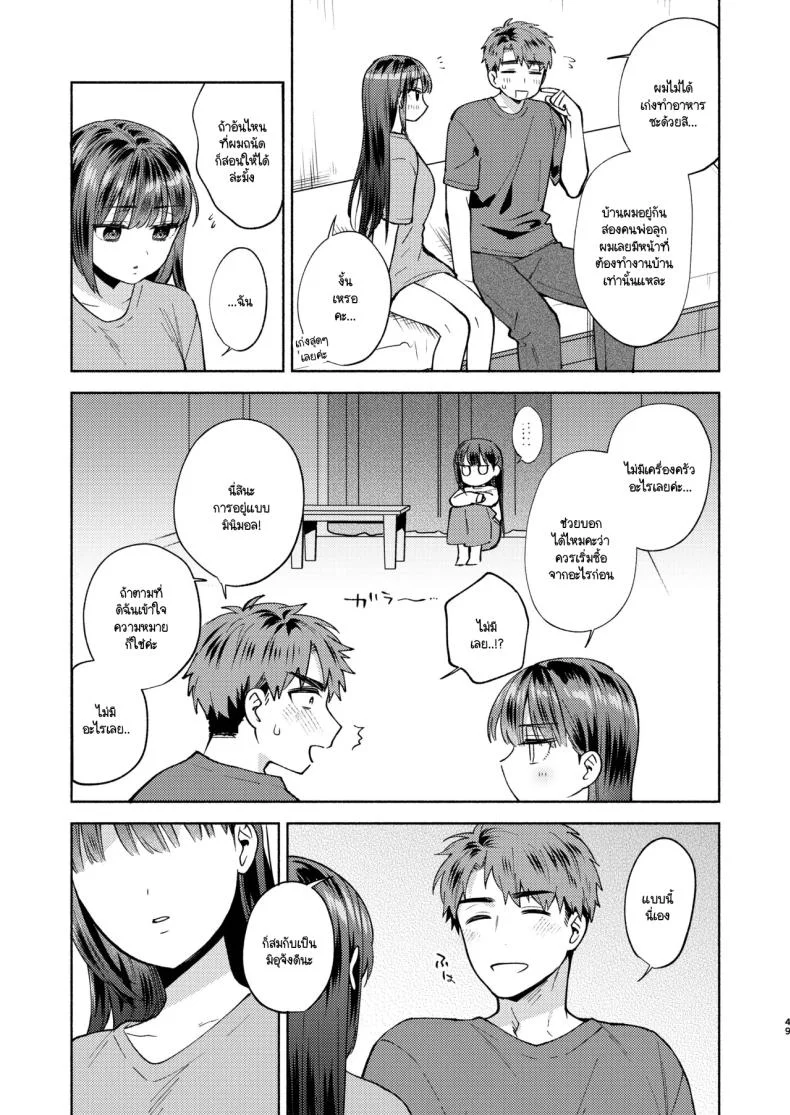 ขอกินรุ่นพี่ได้ไหมคะ [Momozumi Jun] Tabechatte Ii Desu Kaขอกินรุ่นพี่ได้ไหมคะ 2 หน้า 46