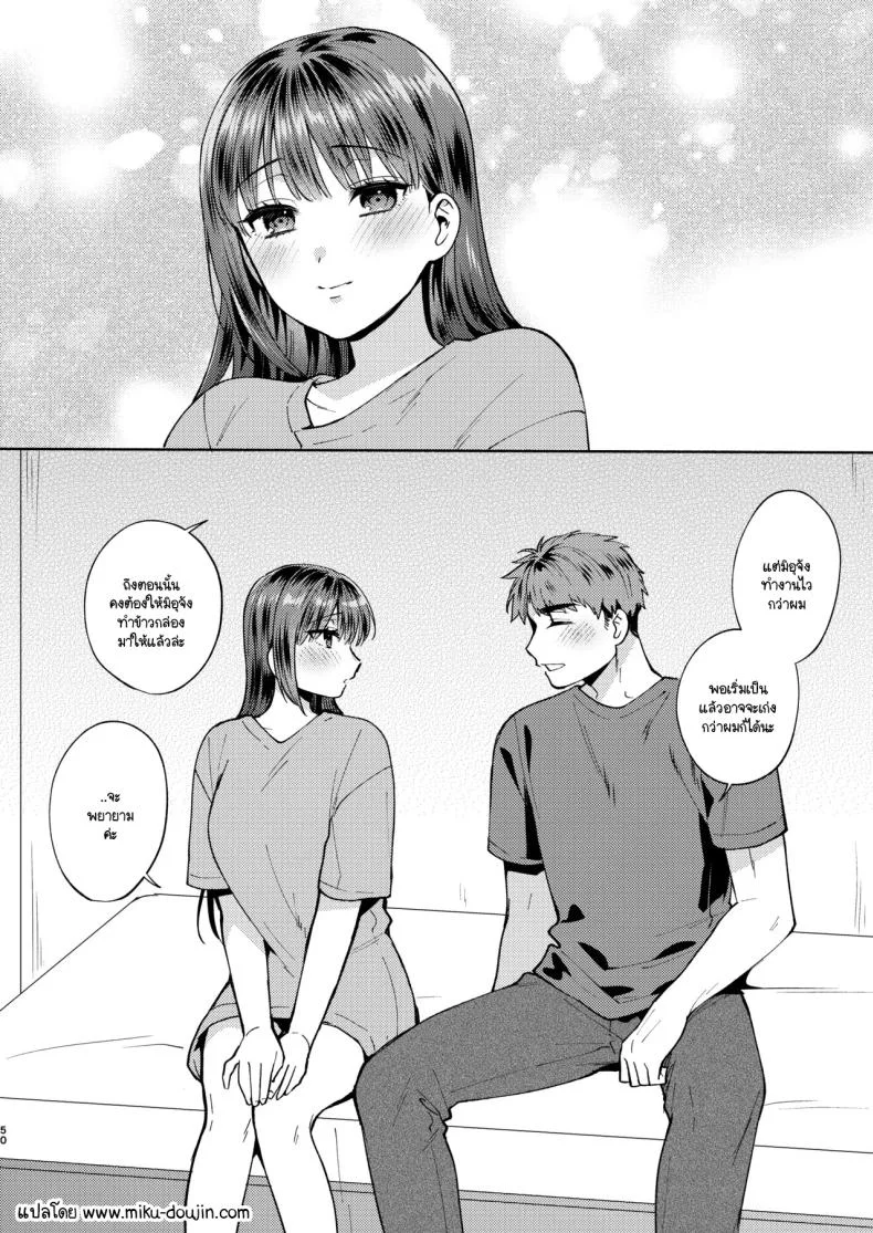 ขอกินรุ่นพี่ได้ไหมคะ [Momozumi Jun] Tabechatte Ii Desu Kaขอกินรุ่นพี่ได้ไหมคะ 2 หน้า 47
