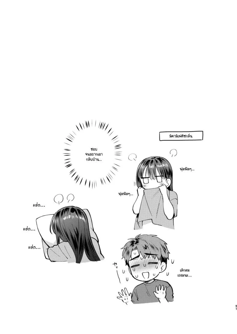 ขอกินรุ่นพี่ได้ไหมคะ [Momozumi Jun] Tabechatte Ii Desu Kaขอกินรุ่นพี่ได้ไหมคะ 2 หน้า 48