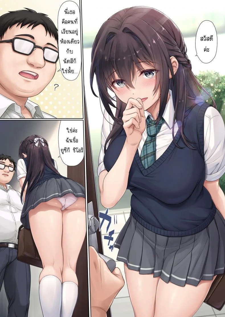 สะดุดรักพ่อของเพื่อน [Airy Socks (Mafuyu HEMP)] Musume no Class no Iinchou wa Papa ga Hoshii Rashii หน้า 8