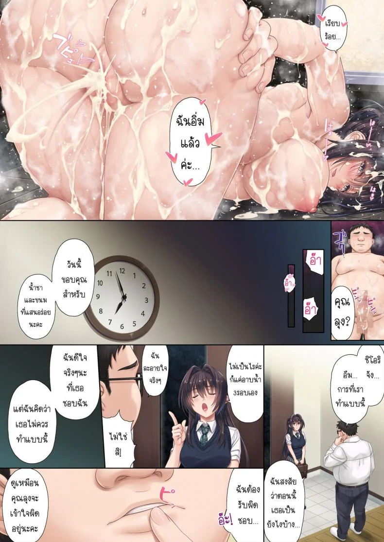 สะดุดรักพ่อของเพื่อน [Airy Socks (Mafuyu HEMP)] Musume no Class no Iinchou wa Papa ga Hoshii Rashii หน้า 55