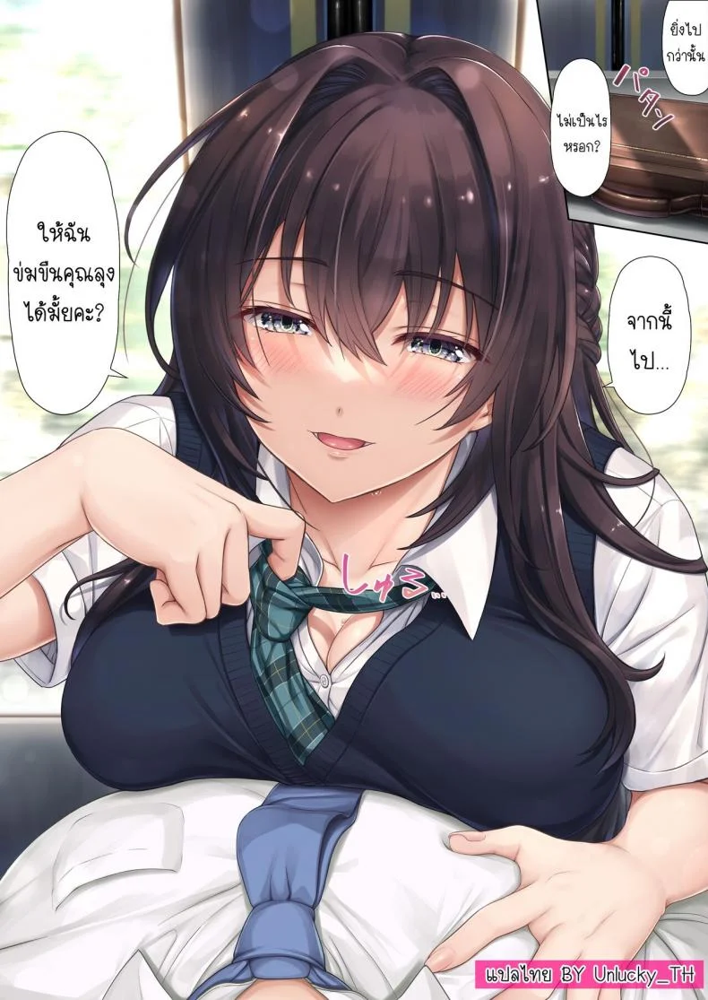 สะดุดรักพ่อของเพื่อน [Airy Socks (Mafuyu HEMP)] Musume no Class no Iinchou wa Papa ga Hoshii Rashii หน้า 58