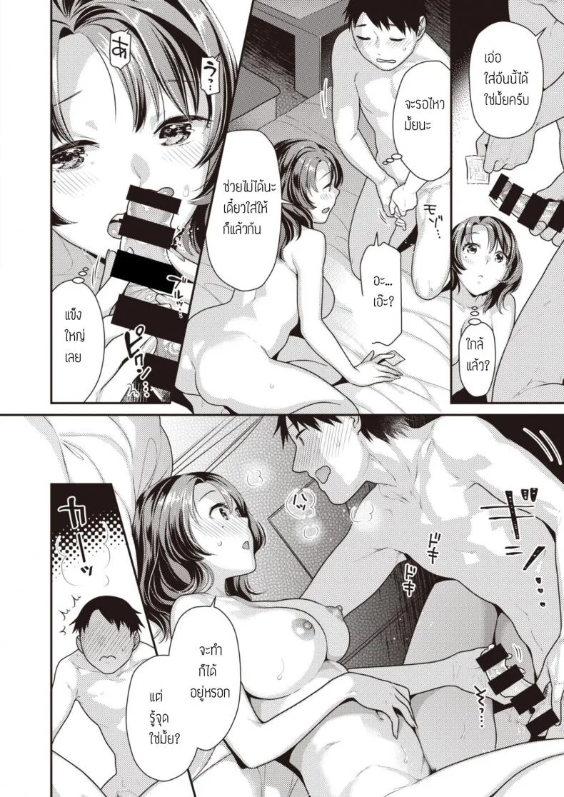 ฟินชะมัด นัดเจออาจารย์ [Nekomata naomi]Tehodoki Distance หน้า 10