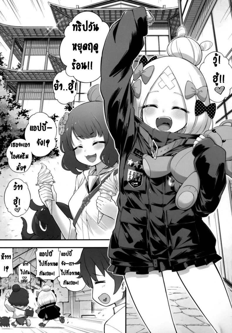 ทริปวันหยุดฤดูร้อน (C97) [Tamarun (Tamarun)] Abibibi Kai (Fate/Grand Order) หน้า 4