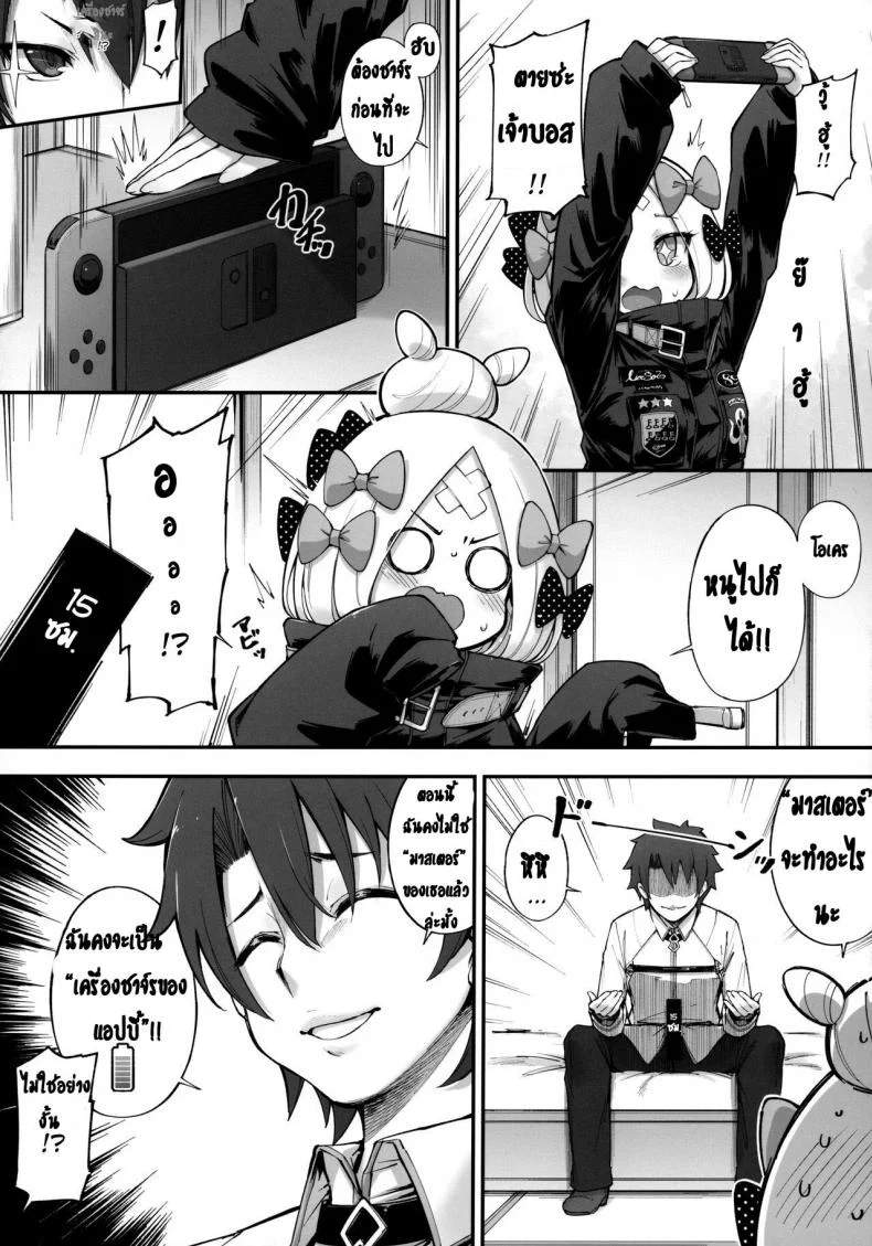 ทริปวันหยุดฤดูร้อน (C97) [Tamarun (Tamarun)] Abibibi Kai (Fate/Grand Order) หน้า 7