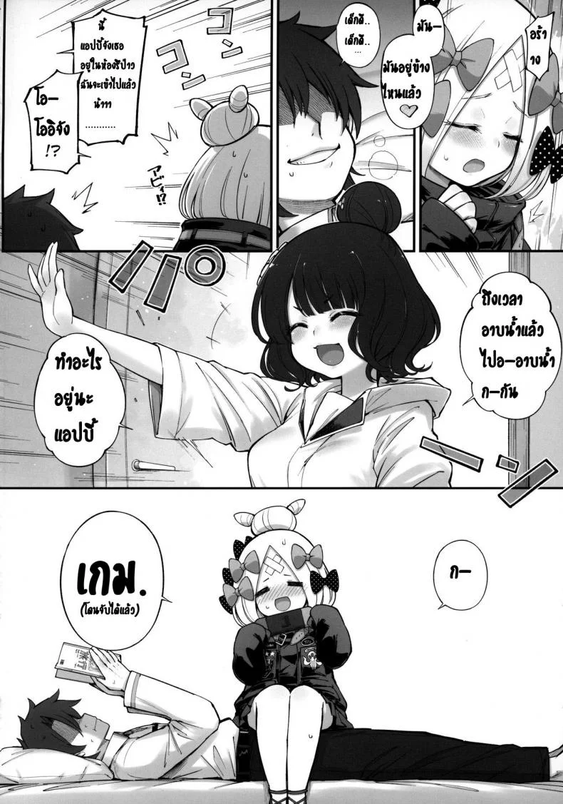 ทริปวันหยุดฤดูร้อน (C97) [Tamarun (Tamarun)] Abibibi Kai (Fate/Grand Order) หน้า 9