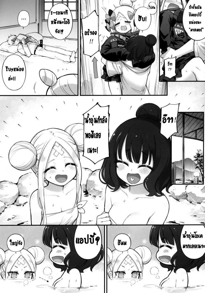 ทริปวันหยุดฤดูร้อน (C97) [Tamarun (Tamarun)] Abibibi Kai (Fate/Grand Order) หน้า 10