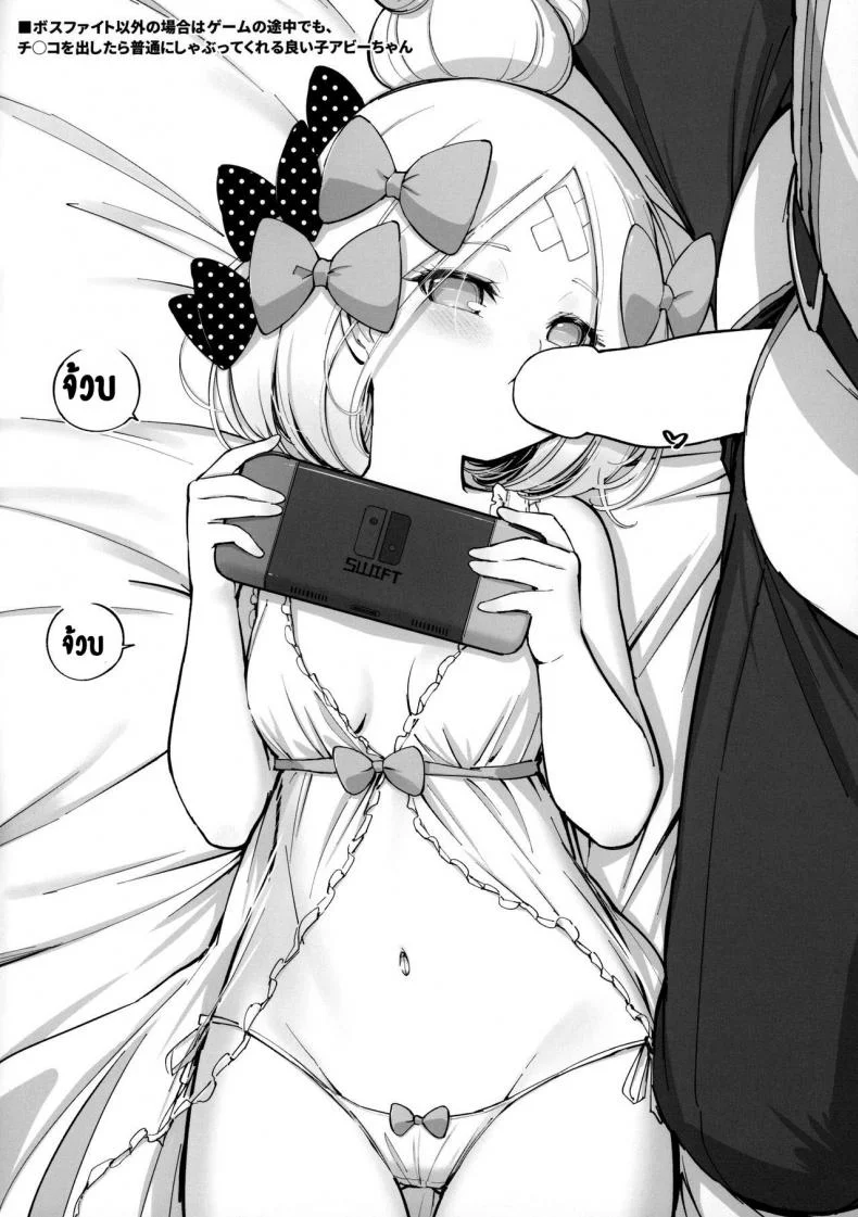 ทริปวันหยุดฤดูร้อน (C97) [Tamarun (Tamarun)] Abibibi Kai (Fate/Grand Order) หน้า 22