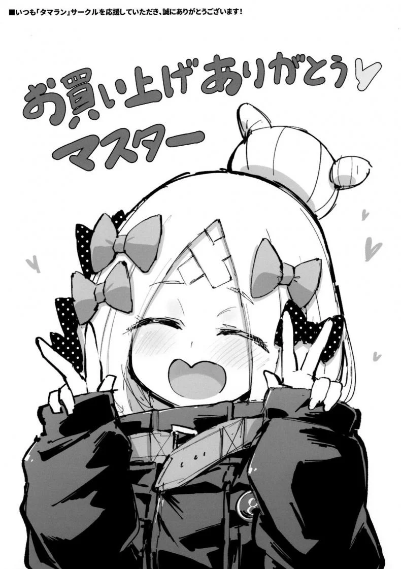 ทริปวันหยุดฤดูร้อน (C97) [Tamarun (Tamarun)] Abibibi Kai (Fate/Grand Order) หน้า 24