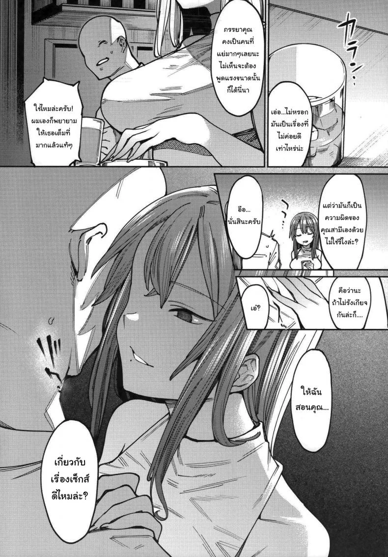 มันก็แค่การฝึกเท่านั้นเอง (COMITIA129) [Nazunaya Honpo (7zu7)] Mitsu ni Oboru หน้า 4