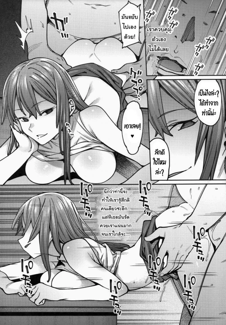 มันก็แค่การฝึกเท่านั้นเอง (COMITIA129) [Nazunaya Honpo (7zu7)] Mitsu ni Oboru หน้า 11