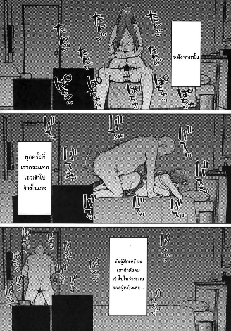มันก็แค่การฝึกเท่านั้นเอง (COMITIA129) [Nazunaya Honpo (7zu7)] Mitsu ni Oboru หน้า 16