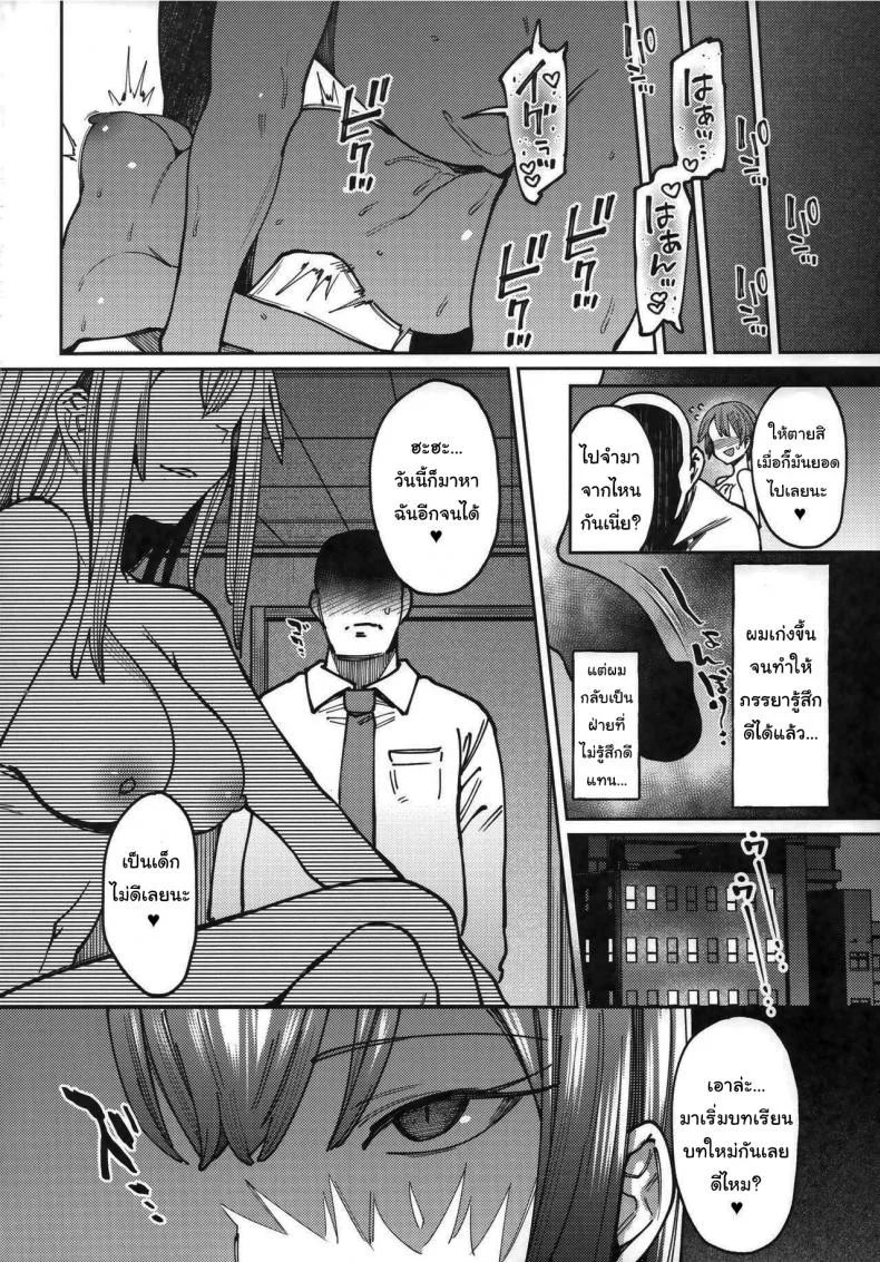 มันก็แค่การฝึกเท่านั้นเอง (COMITIA129) [Nazunaya Honpo (7zu7)] Mitsu ni Oboru หน้า 19