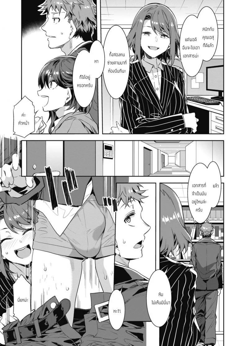 สอนงานเด็กใหม่ [Mizuryu Kei] Kachou Souma Souko Step 2 หน้า 5