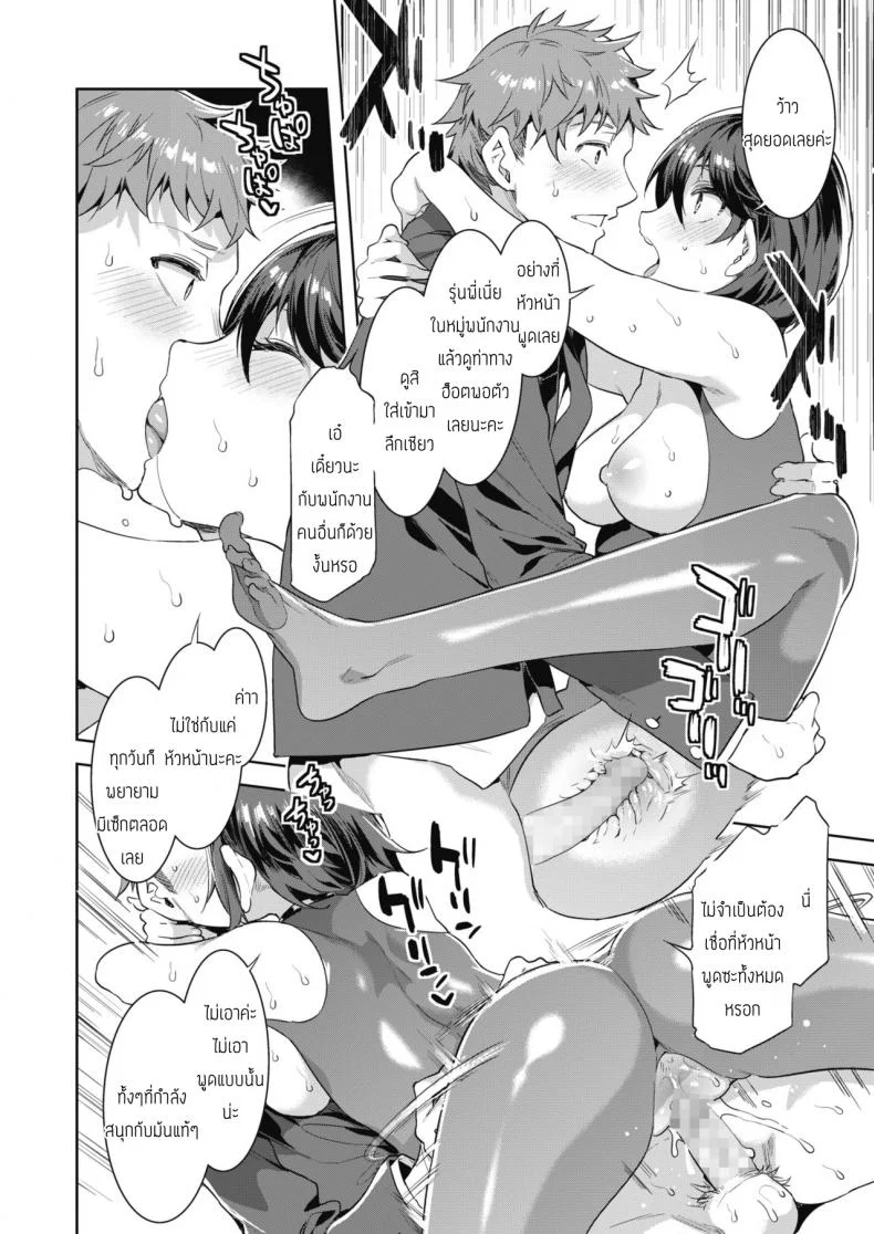 สอนงานเด็กใหม่ [Mizuryu Kei] Kachou Souma Souko Step 2 หน้า 12