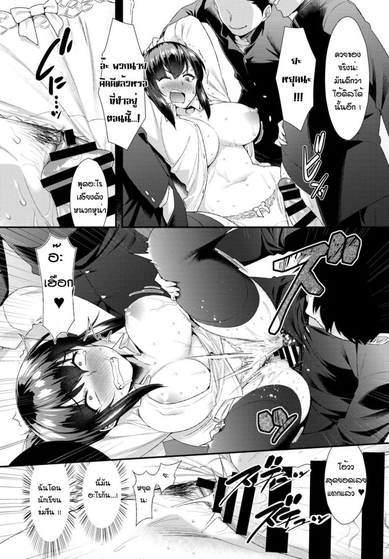 ครูสาวสุดเงี่ยน [Tomomimi Shimon] Inkou Kyoushi หน้า 10