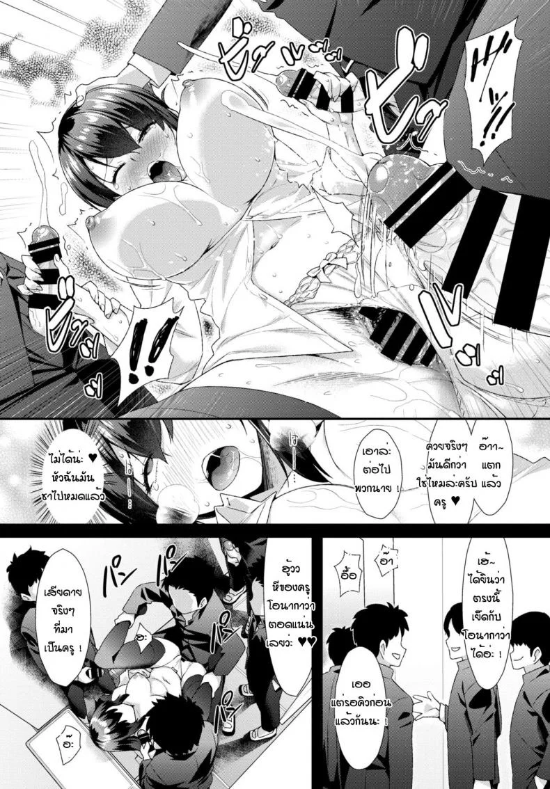 ครูสาวสุดเงี่ยน [Tomomimi Shimon] Inkou Kyoushi หน้า 12
