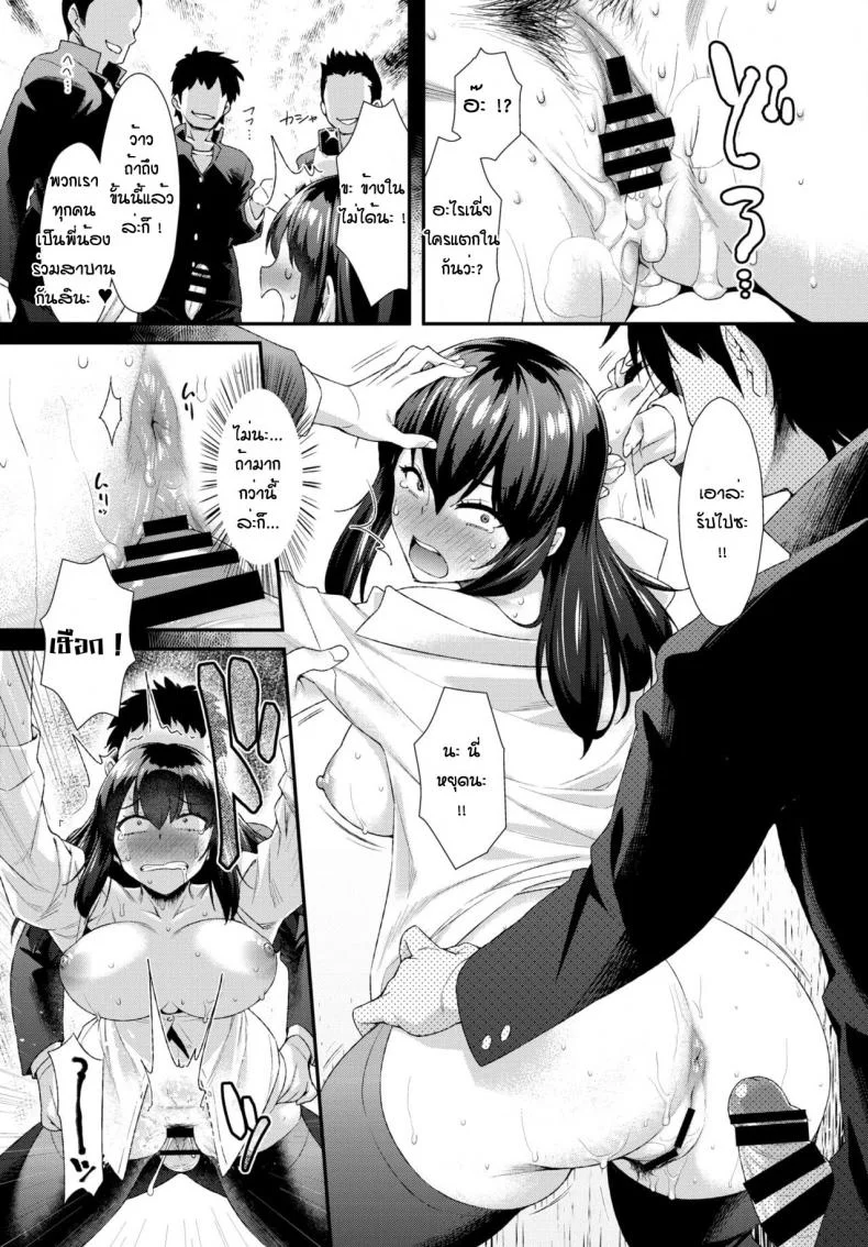 ครูสาวสุดเงี่ยน [Tomomimi Shimon] Inkou Kyoushi หน้า 13