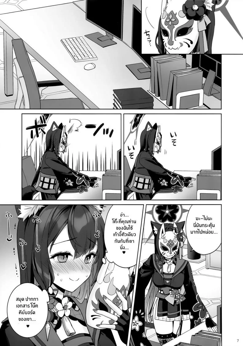 ความรักบริสุทธิ์ของจิ้งจอกสาว (C103) [NOMIYAGUMI (Ichinomiya)] Zyunzyou Renzyou Hatsuzyoukitsune Pure♥ Lovestruck♥ Fox in Heat (Blue Archive)ความรักบริสุทธิ์ของจิ้งจอกสาว 1 หน้า 4