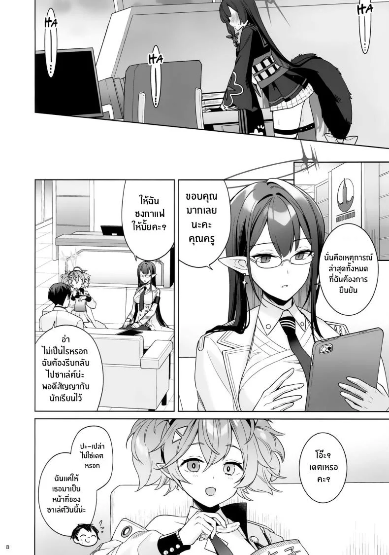 ความรักบริสุทธิ์ของจิ้งจอกสาว (C103) [NOMIYAGUMI (Ichinomiya)] Zyunzyou Renzyou Hatsuzyoukitsune Pure♥ Lovestruck♥ Fox in Heat (Blue Archive)ความรักบริสุทธิ์ของจิ้งจอกสาว 1 หน้า 5